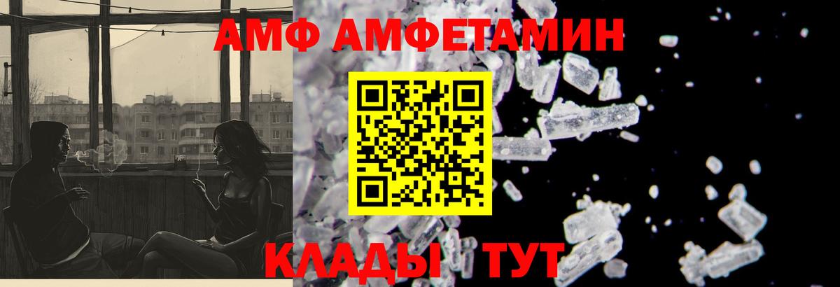 Волгодонск  мориарти официальный сайт  Вход с VPN  АМФЕТАМИН VHQ  АМФ 