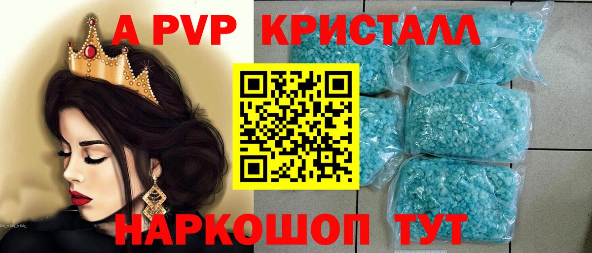 сколько стоит  Alfa_PVP СК  Alpha PVP кристаллы  Волгодонск  Alpha-PVP  Вход с VPN  APVP СК 