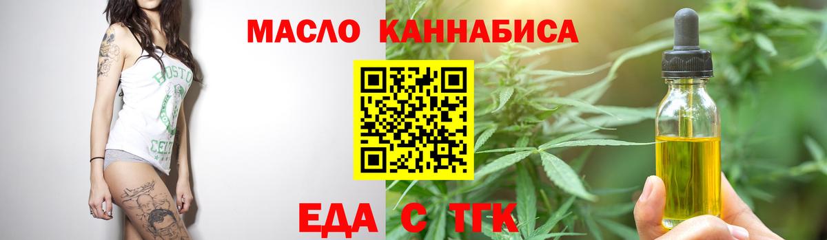 Cannafood конопля  Волгодонск 