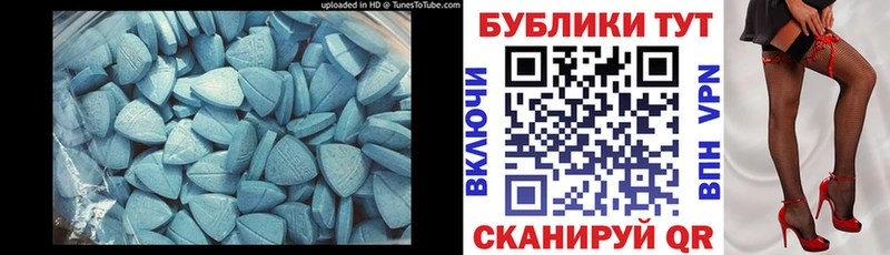 Экстази MDMA Волгодонск
