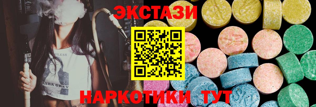 ЭКСТАЗИ 99%  MEGA маркетплейс  Волгодонск  Экстази  Вход с VPN  Ecstasy 250 мг 