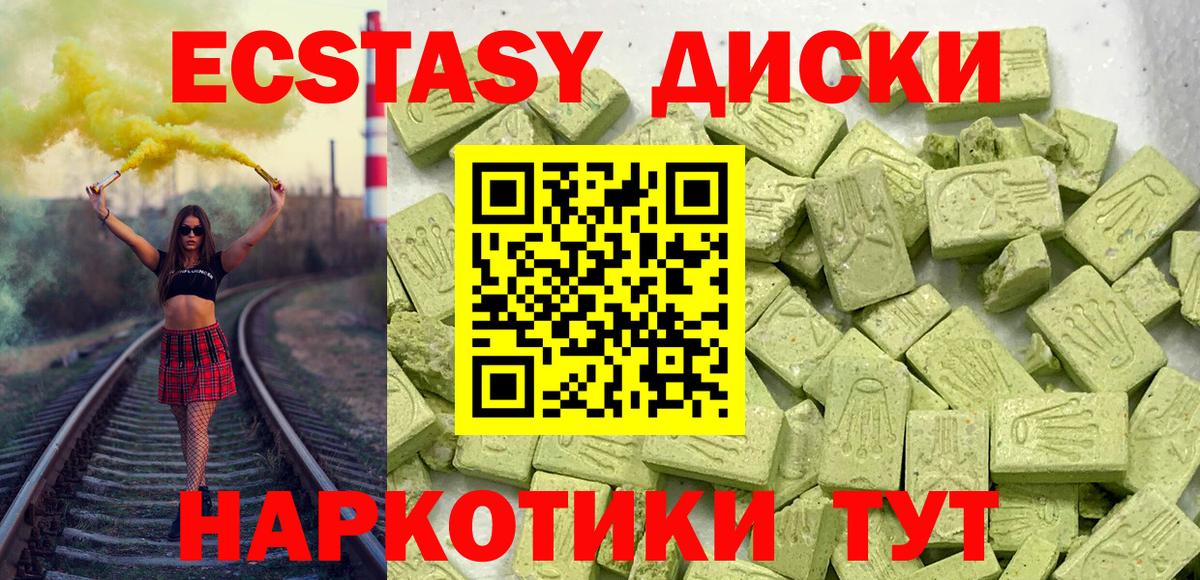 Ecstasy DUBAI  Волгодонск  Экстази mix 