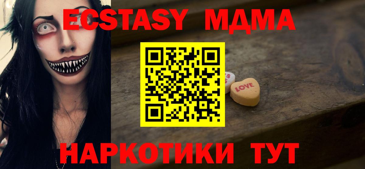 Ecstasy XTC Волгодонск