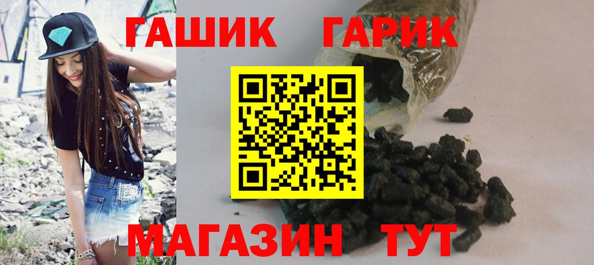 ГАШИШ индика сатива  ГАШИШ Ice-O-Lator  ГАШИШ  Волгодонск  Вход с VPN 