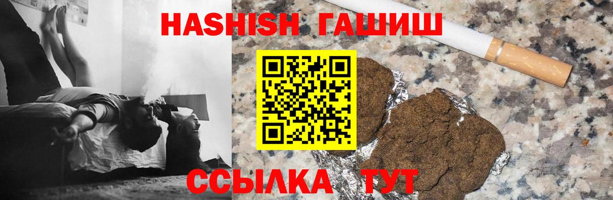 Гашиш Ice-O-Lator  ГАШИШ  Гашиш гарик  Волгодонск 