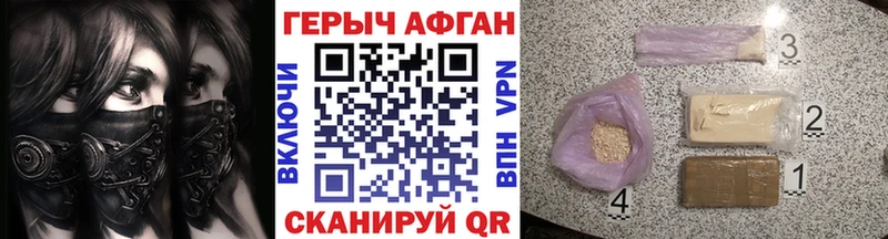 Героин хмурый Волгодонск