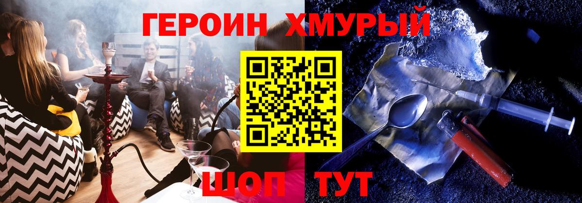 Героин VHQ Волгодонск