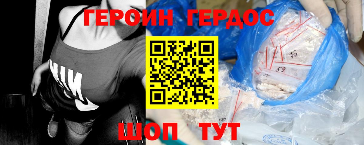 Героин  Волгодонск  Героин белый 