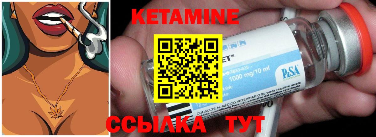 КЕТАМИН ketamine Волгодонск