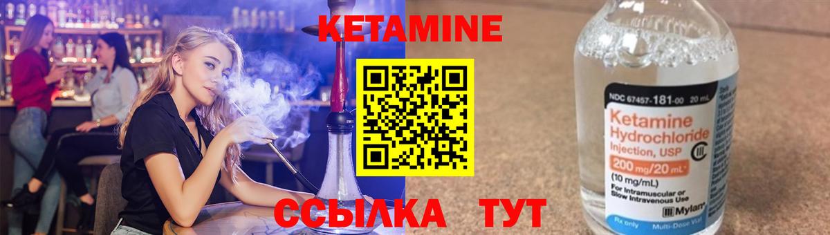 КЕТАМИН VHQ  КЕТАМИН VHQ  Вход с VPN  Волгодонск 