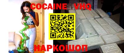 COCAINE Беслан