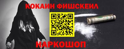 COCAINE Беслан
