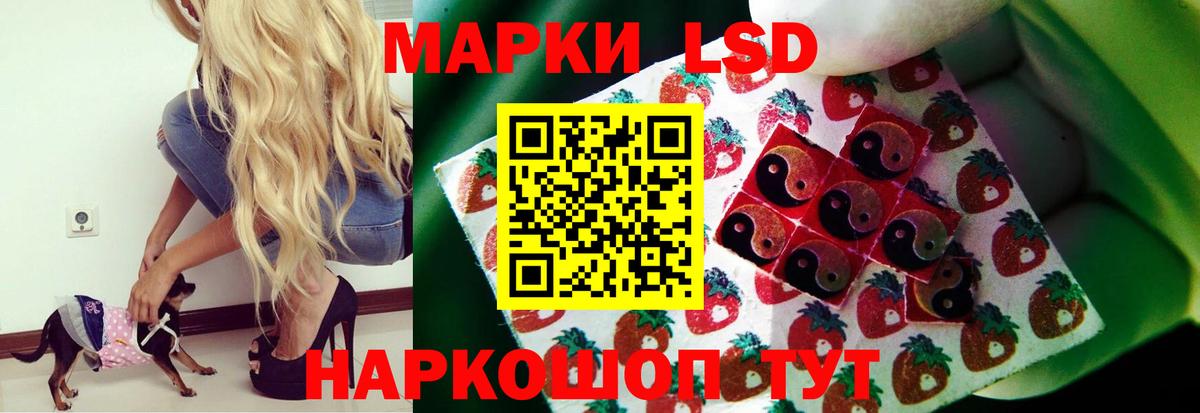 LSD-25 экстази ecstasy  ЛСД экстази  ЛСД экстази кислота  Волгодонск 