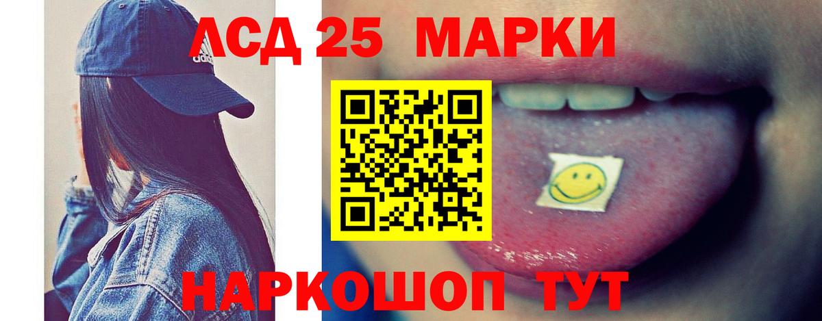 Лсд 25 экстази  Вход с VPN  ЛСД экстази кислота  Волгодонск  LSD-25 экстази ecstasy 