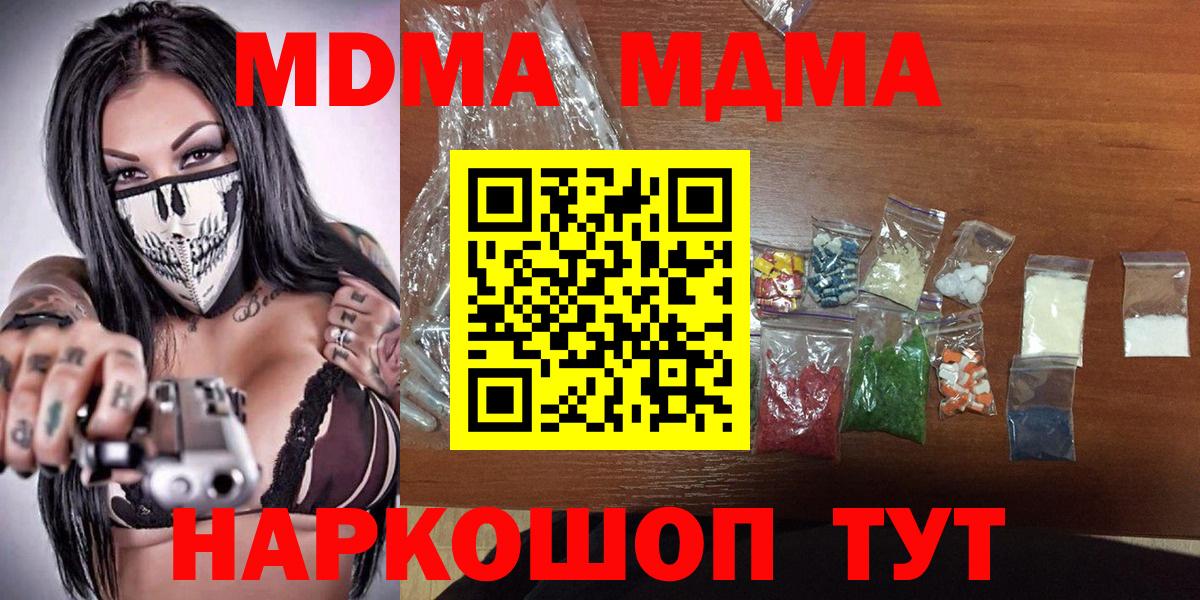 MDMA VHQ Волгодонск
