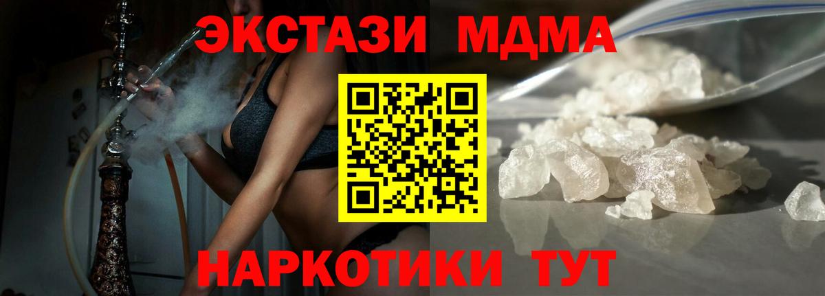 MDMA crystal  МДМА кристаллы  Волгодонск  Вход с VPN 