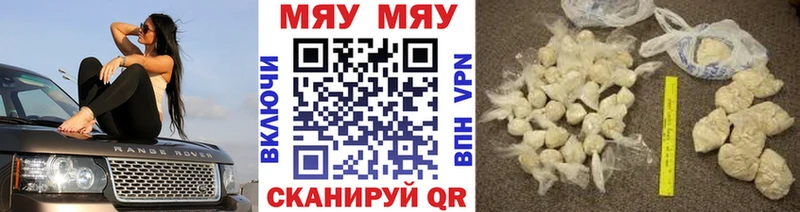 МЯУ-МЯУ мяу мяу  Волгодонск 