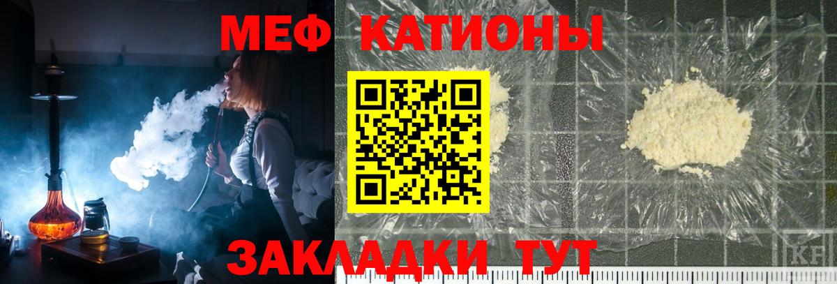 Меф мяу мяу Волгодонск