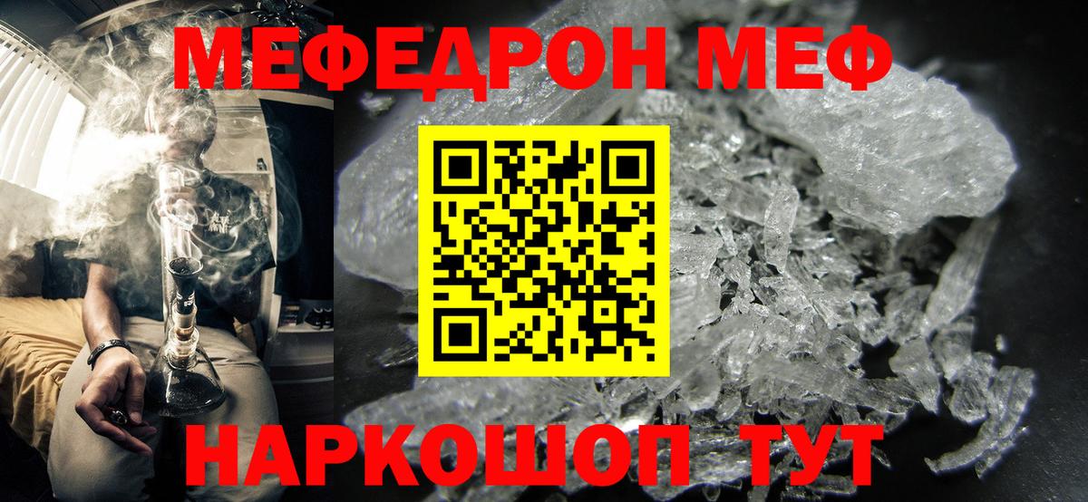 Волгодонск  Мефедрон  Вход с VPN  Меф mephedrone 