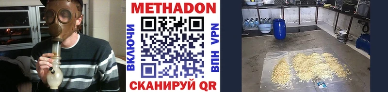 МЕТАДОН кристалл  мориарти Telegram  Волгодонск  KRAKEN  