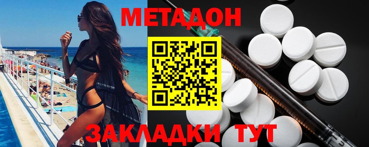  Кокаин Волгодонск