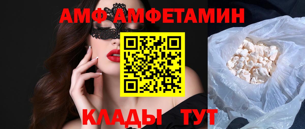 Метамфетамин винт  Вход с VPN  Метамфетамин винт  Волгодонск 