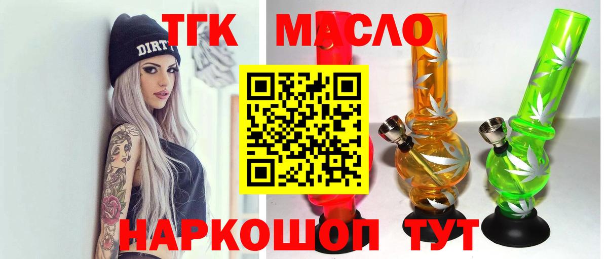 Дистиллят ТГК жижа Волгодонск