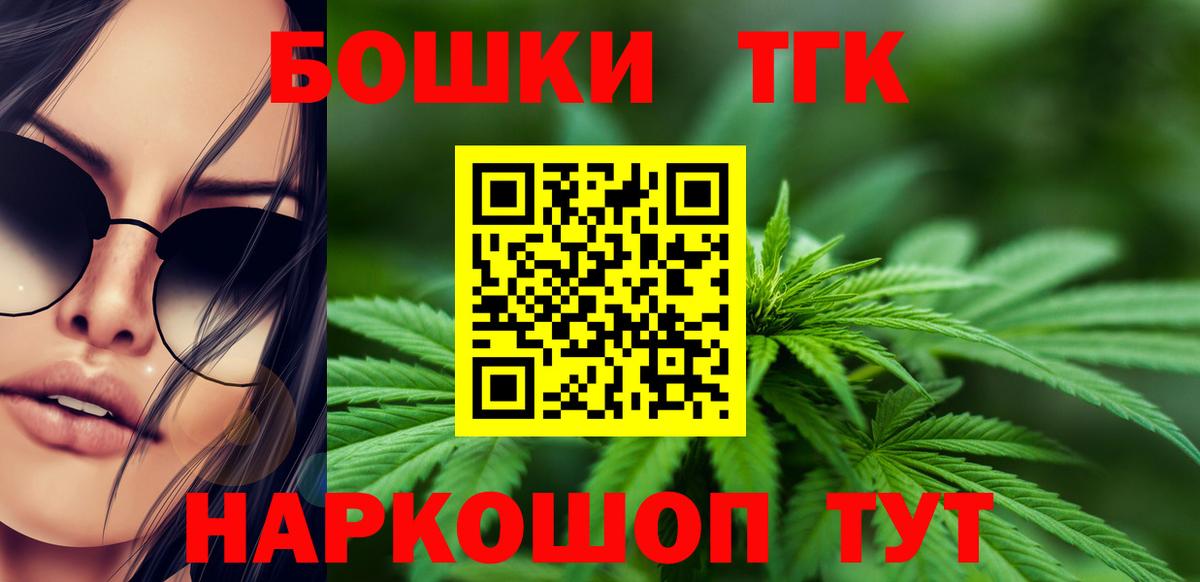 Конопля THC 21% Волгодонск