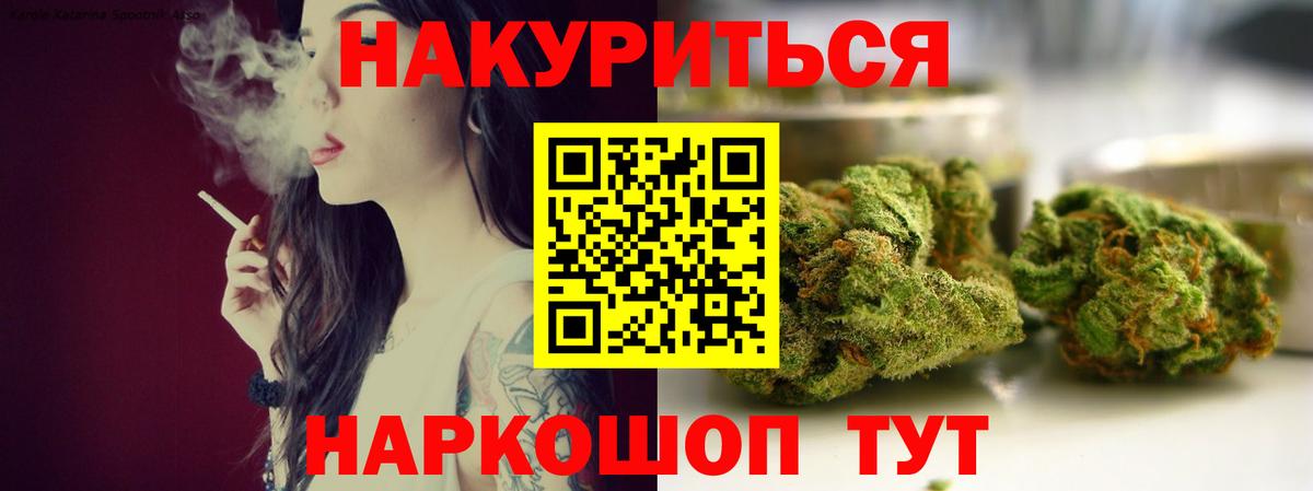 Волгодонск  МАРИХУАНА VHQ  Вход с VPN  Канабис White Widow 