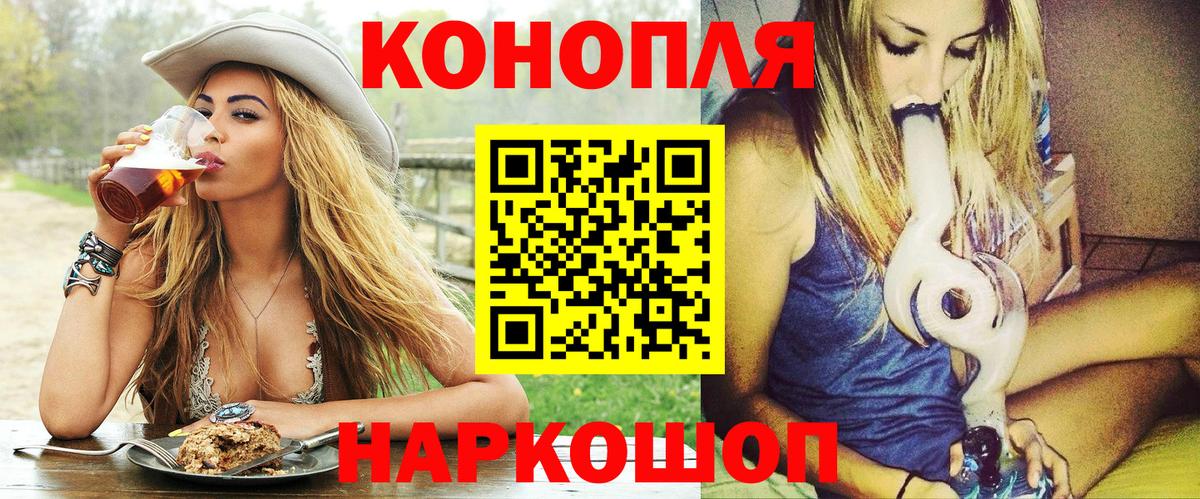 Канабис Ganja Волгодонск